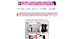 Desktop Screenshot of d760.520tv.com.tw